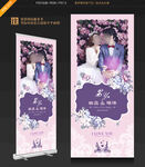 婚礼展架