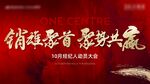 公司年底销售背景