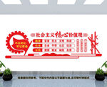 党建文化墙