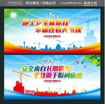施工安全靠你我 幸福连着大家伙