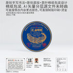 孔雀布朗云南普洱茶叶棉纸包装