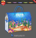羊鱼包装