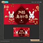 2023兔年新年背景