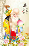 长寿之神