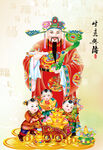财神爷