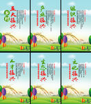 乡村振兴
