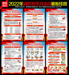 2022年消防宣传月