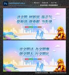 讲文明树新风