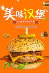 汉堡