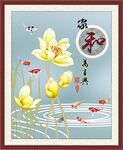 家和万事兴