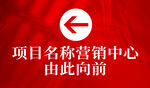 指示方向