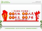 公安文化墙