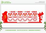 党建室文化墙 