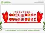 党建文化墙 