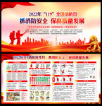 2022年消防宣传月