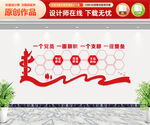 党员照片墙