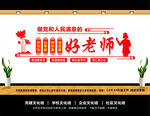 学校党建文化墙