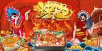 国潮特色烤鱼背景墙图片