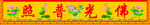 佛幡
