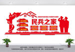 民兵之家
