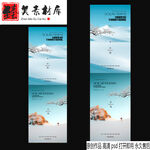 地产小雪海报