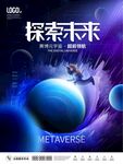 元宇宙设计