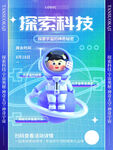元宇宙VR海报