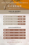 美容周年庆海报