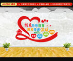 特殊教育学校文化墙