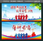 警钟长鸣 消除事故隐患 