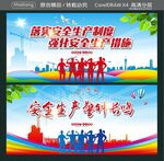 落实安全生产制度 