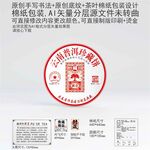藏班章云南普洱茶叶棉纸包装设计
