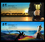 企业公司集团工厂荣誉文化展板