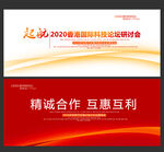 红色高端背景模板