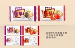 饼干包装