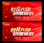 双十一