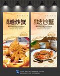 避风塘炒蟹