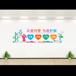 妈咪小屋文化墙