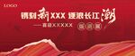 逐浪长江潮版画展