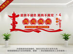 老干部文化墙