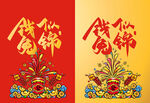 2023兔年