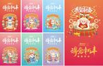 兔年素材