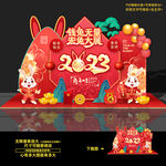 新年美陈