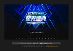 星光盛典