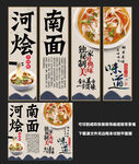 河南烩面装饰画