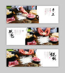 包馄饨海报
