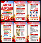 2022消防日
