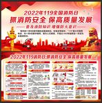 消防宣传月