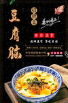 豆腐脑