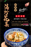 清炒花菜